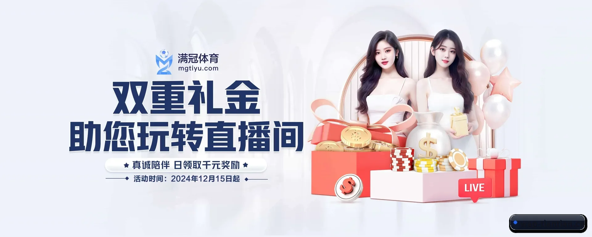 五大体育板块覆盖,从得分到直播都覆盖到（TIANTIAN SPORTS）