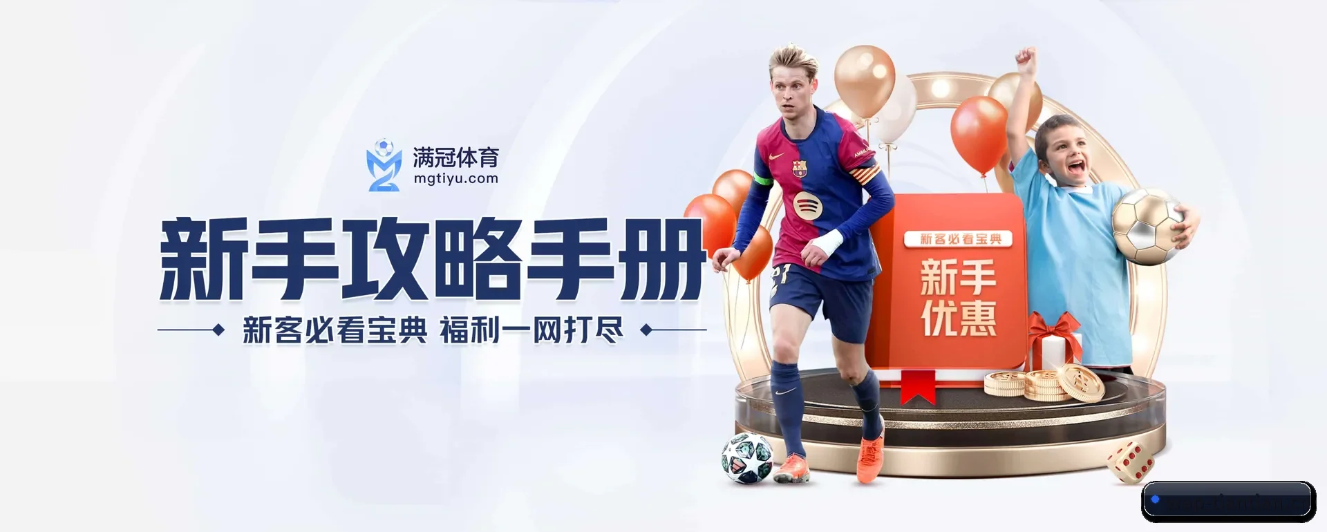 走向更多国家 | TIANTIAN SPORTS